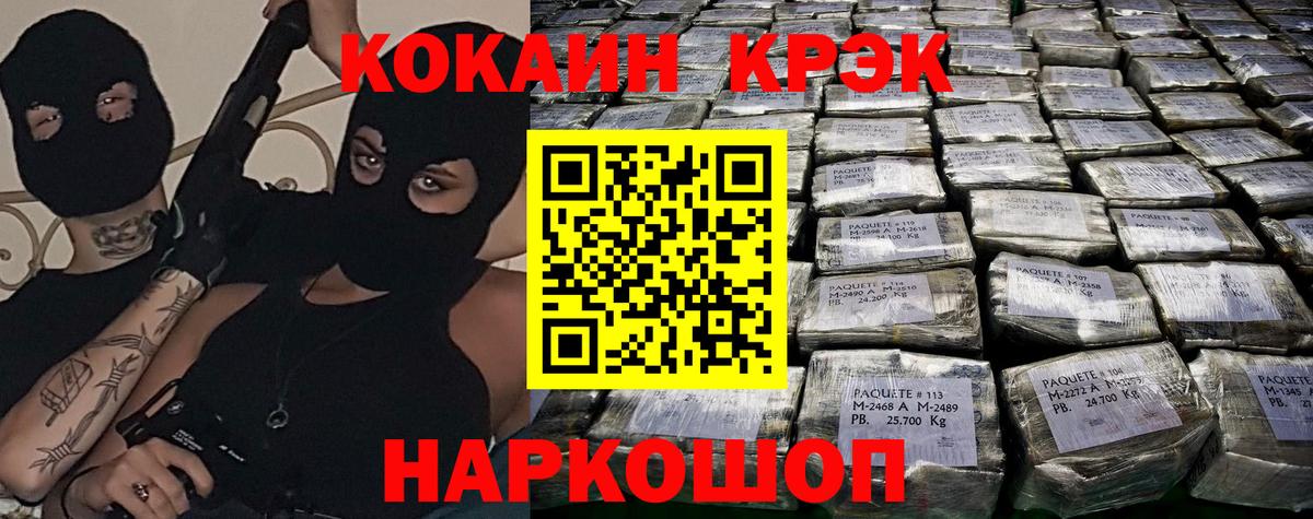 Кокаин 98% Ржев