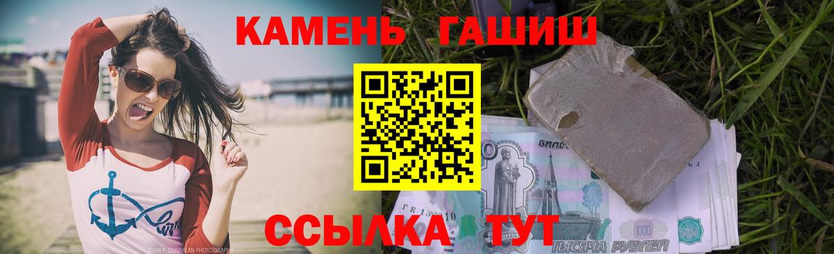 Ржев  ГАШ гарик  ГАШИШ AMNESIA HAZE  Вход с VPN 