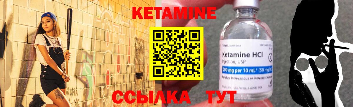 КЕТАМИН VHQ Ржев