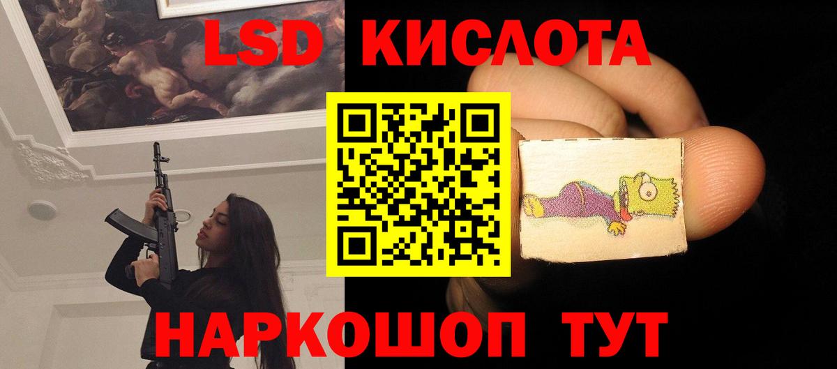 LSD-25 экстази кислота Ржев