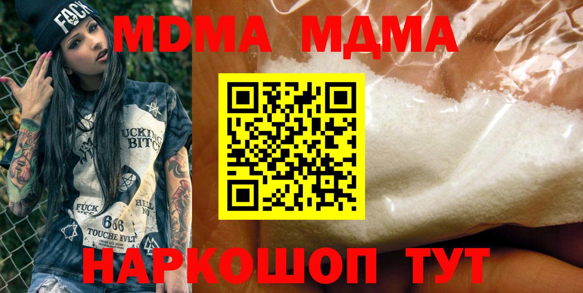MDMA молли Ржев