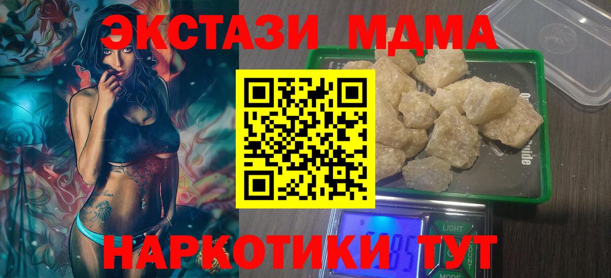 Ржев  МДМА Molly  Вход с VPN  MDMA crystal 