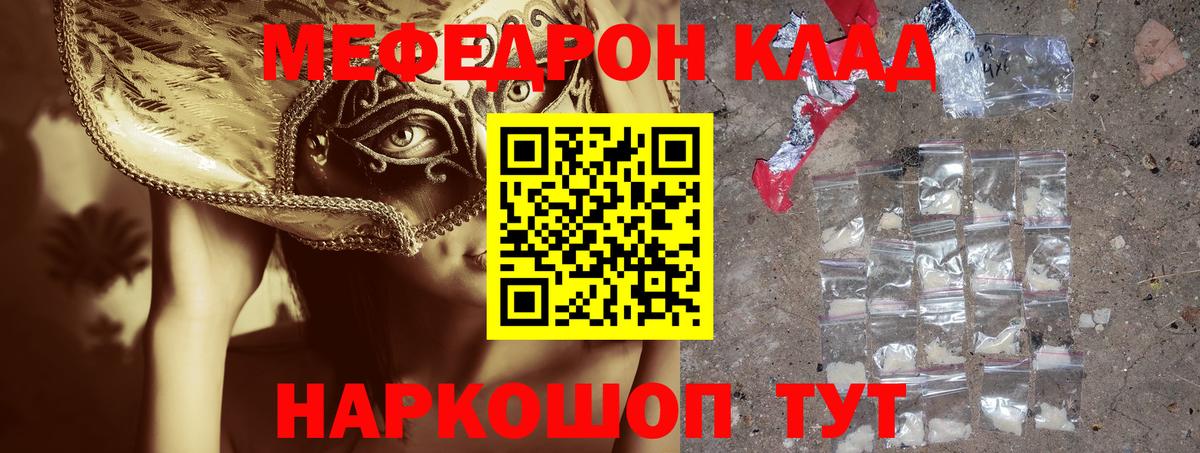 МЕФ  Вход с VPN  Ржев  МЕФ кристаллы  Меф 
