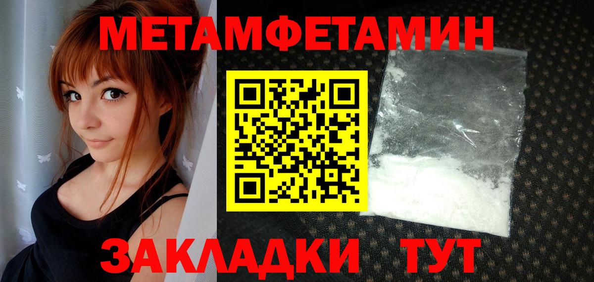 Метамфетамин  Метамфетамин кристалл  Вход с VPN  Ржев  Метамфетамин кристалл 
