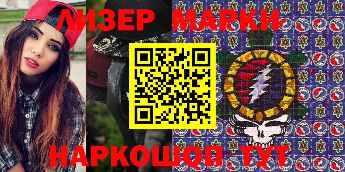 Ржев  Марки 25I-NBOMe 1,8мг  Марки NBOMe  Вход с VPN 