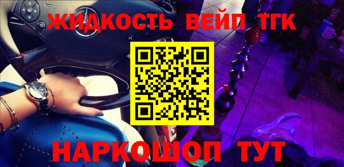 ТГК вейп с тгк Ржев