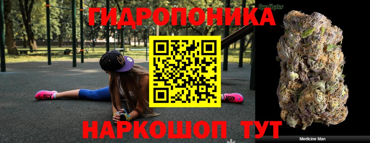 Бошки марихуана план  Канабис AK-47  Каннабис планчик  Вход с VPN  Ржев 
